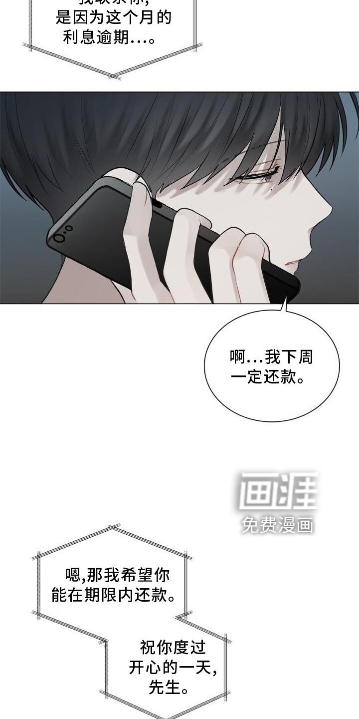 第19章：下雨