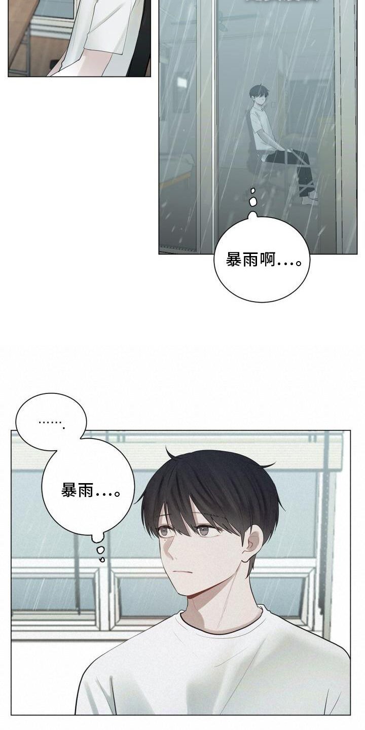 第19章：下雨
