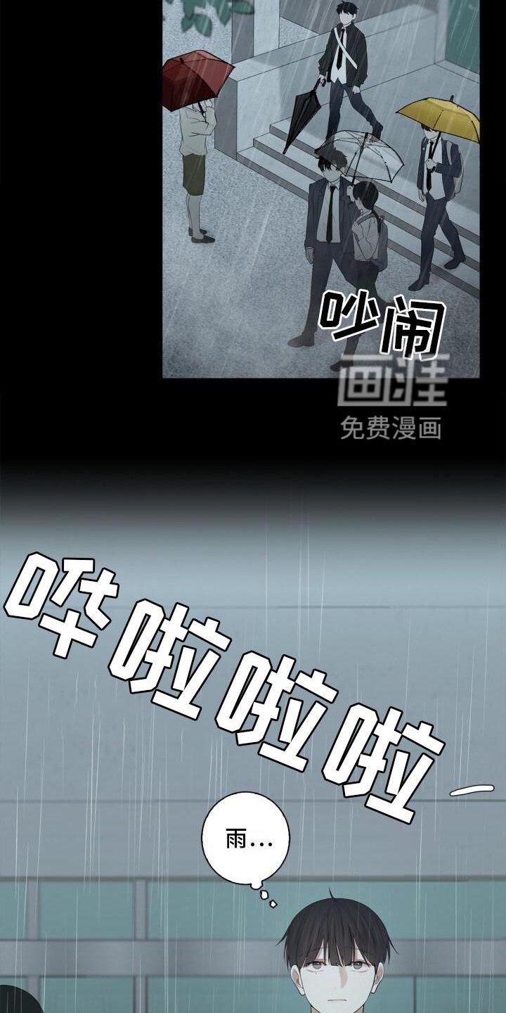 第19章：下雨
