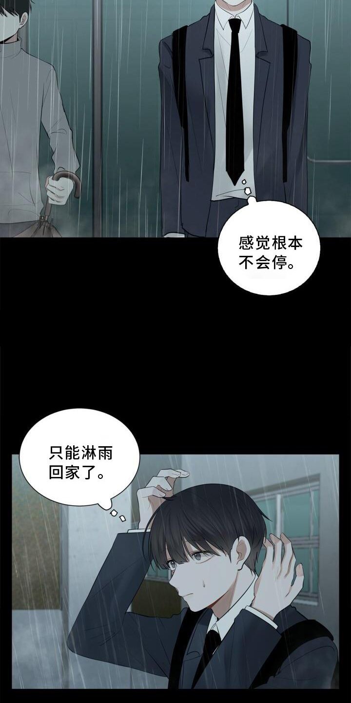 第19章：下雨