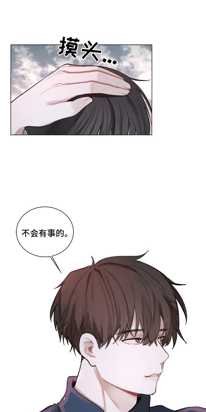 第2章：温暖