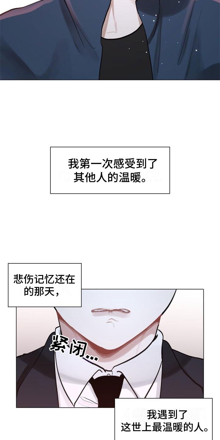 第2章：温暖