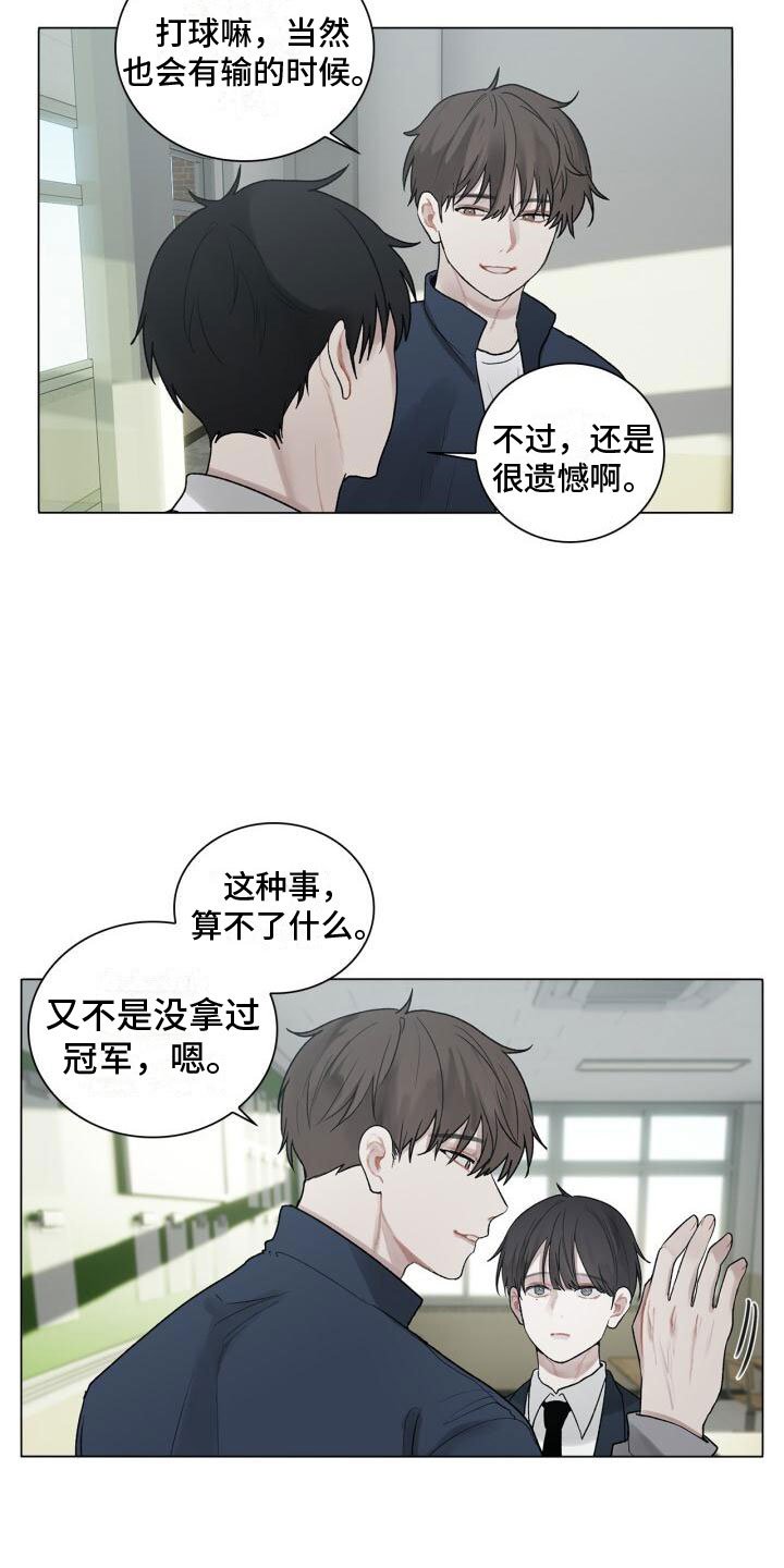 第2章：温暖