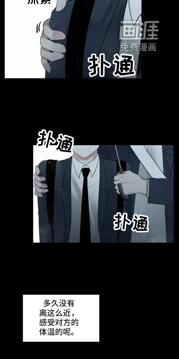 第20章：头也不回