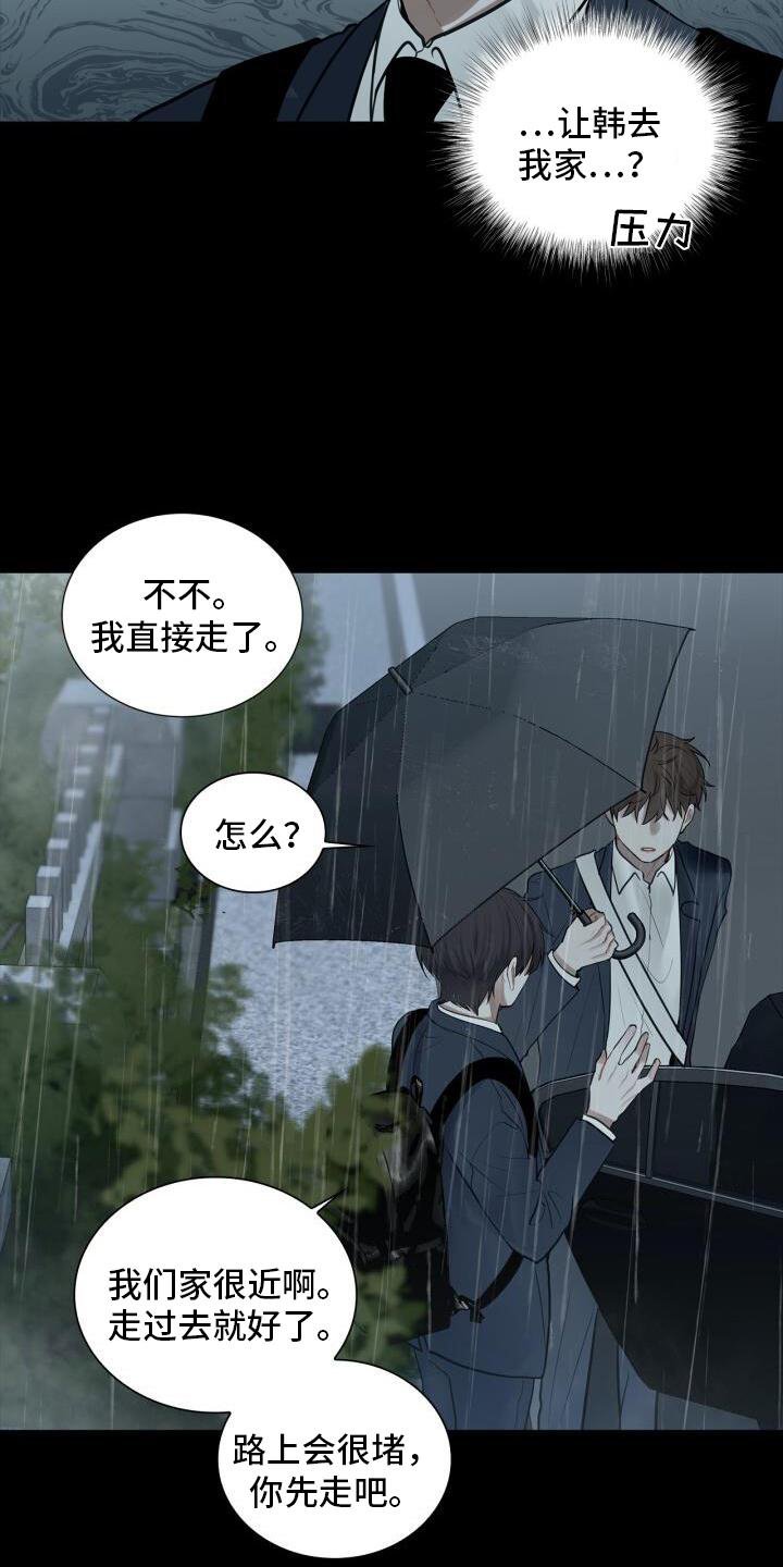 第20章：头也不回