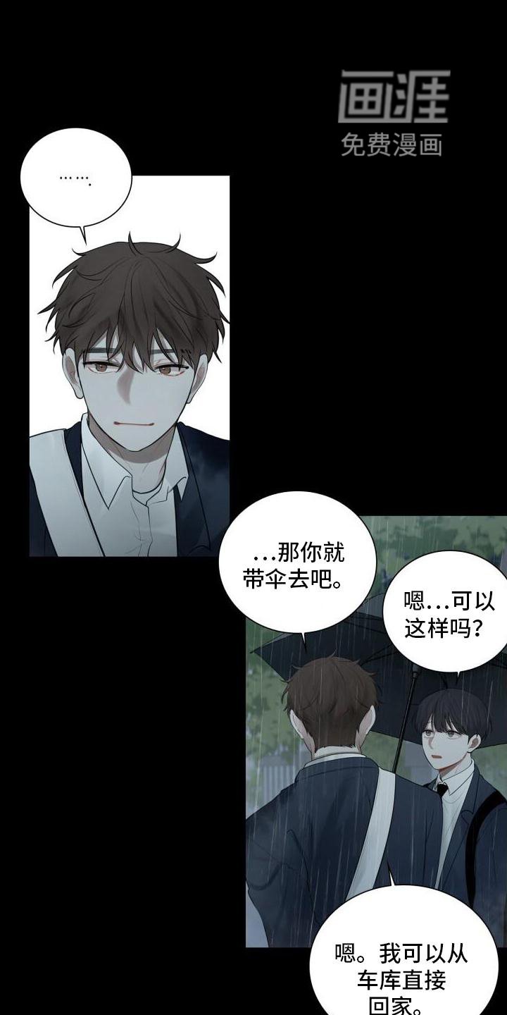 第20章：头也不回