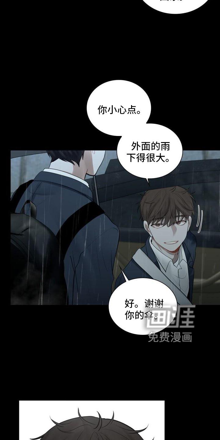 第20章：头也不回