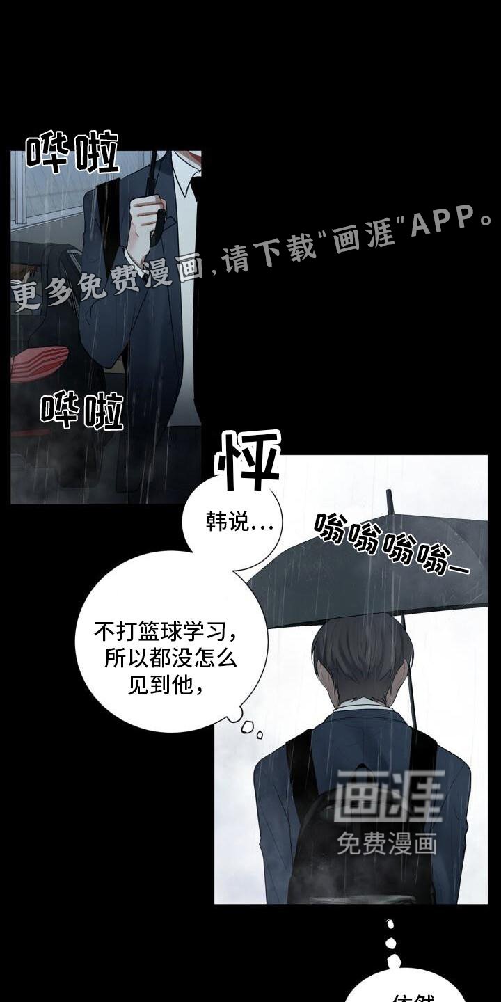 第20章：头也不回