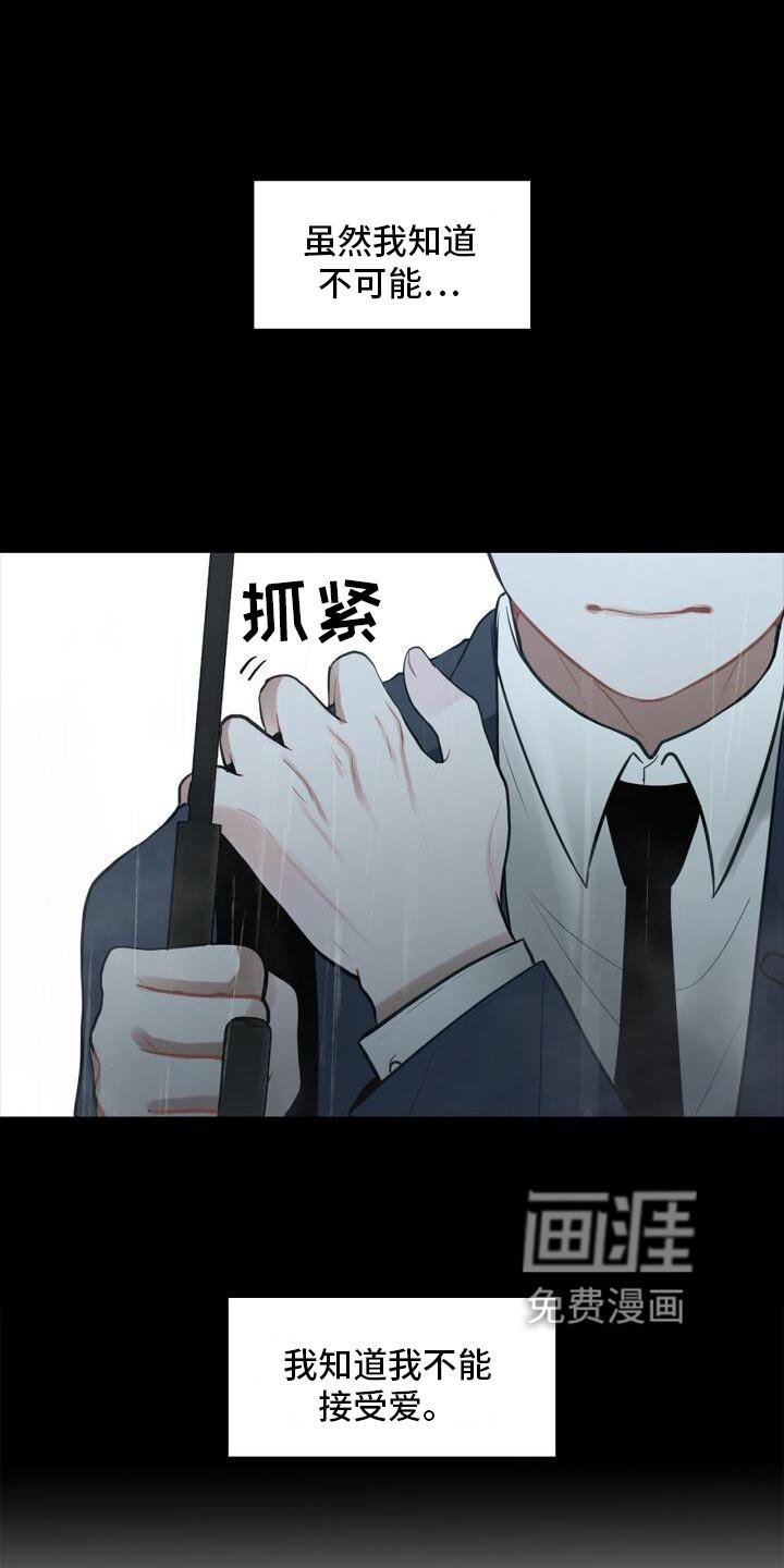 第20章：头也不回