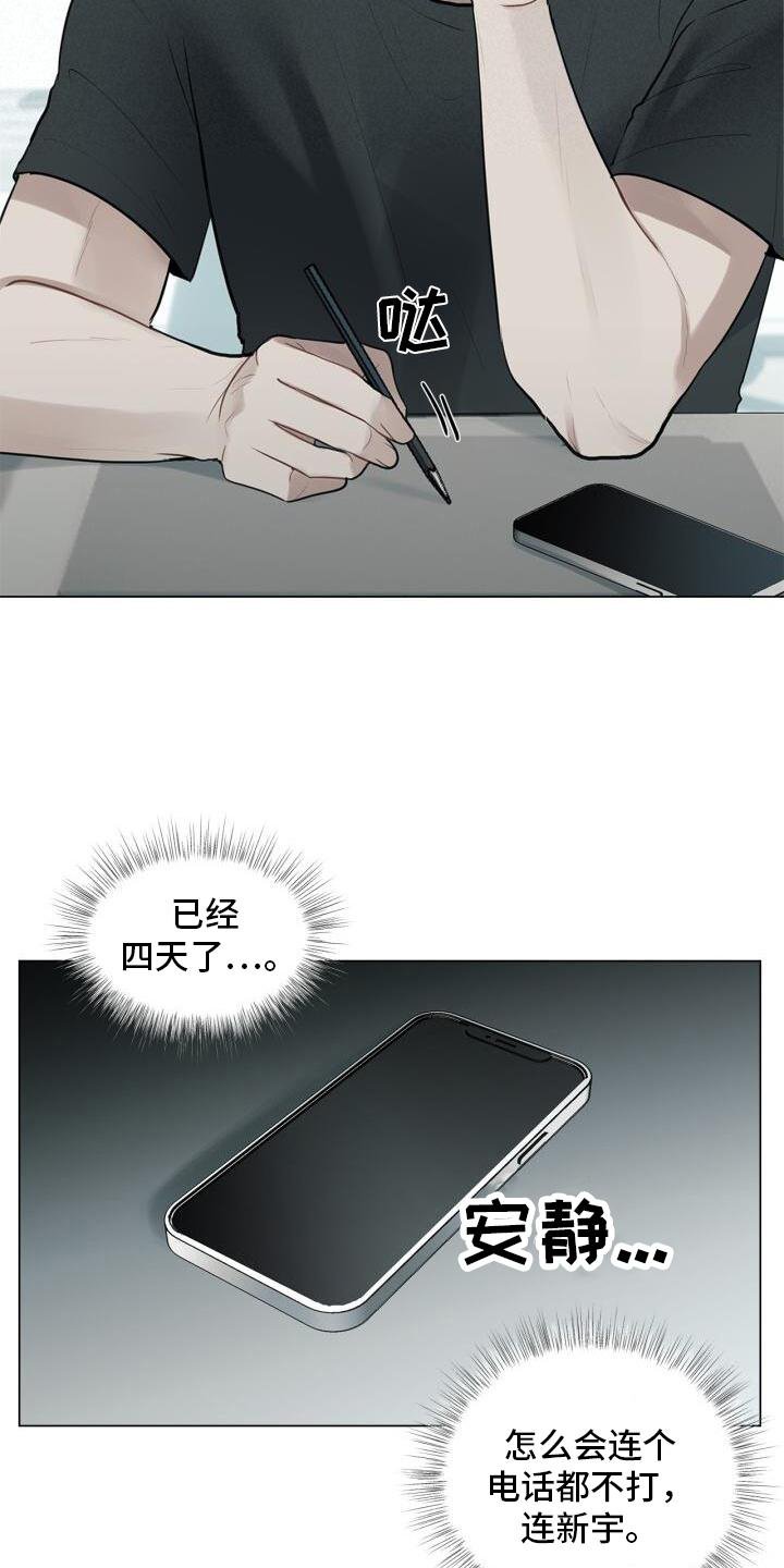 第20章：头也不回