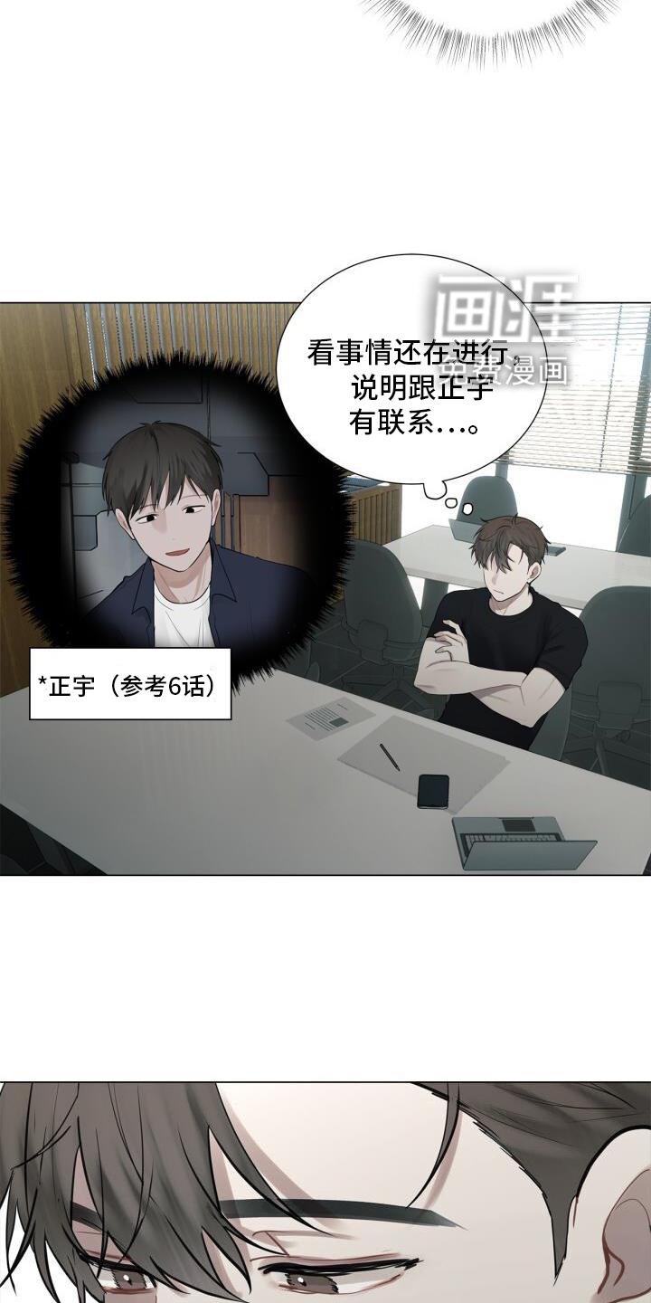 第20章：头也不回