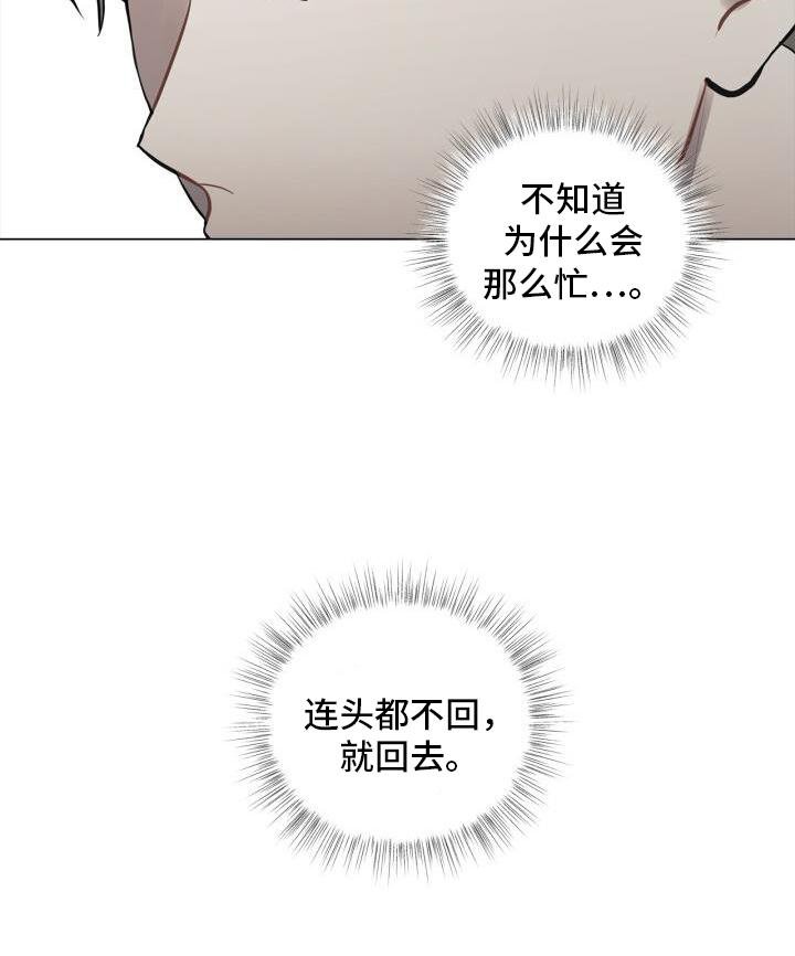 第20章：头也不回