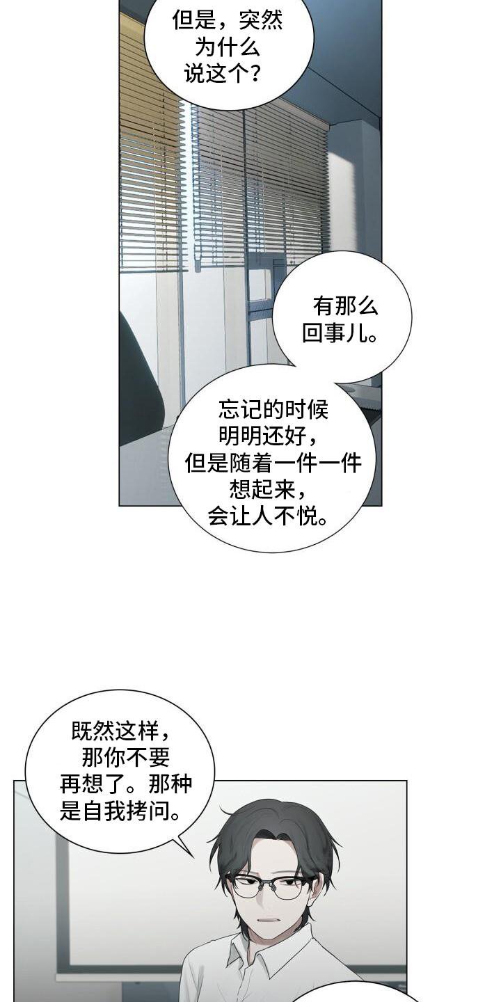 第21章：记忆