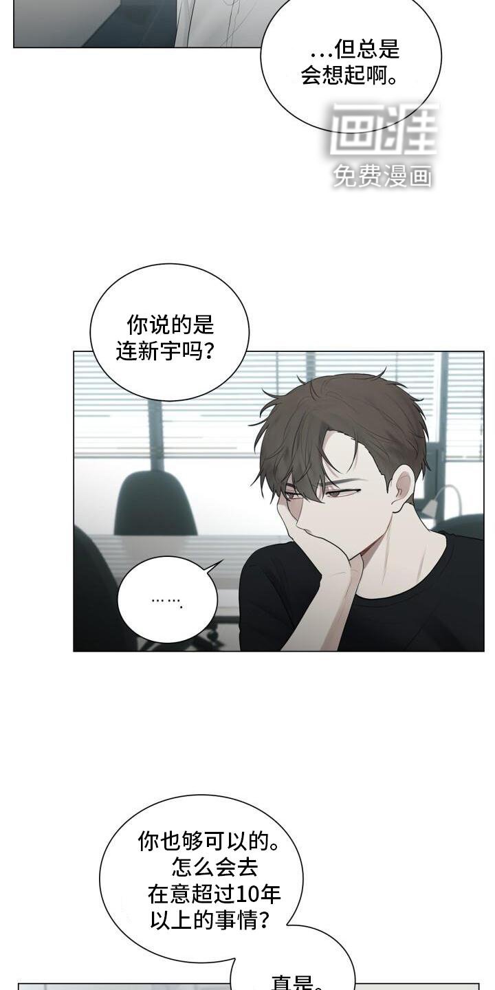 第21章：记忆
