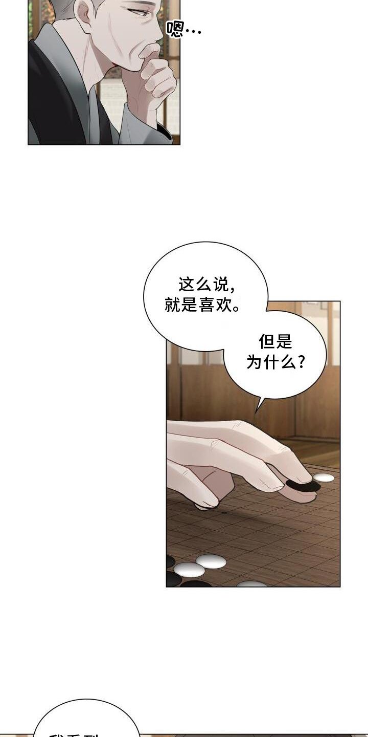 第23章：有机会的话