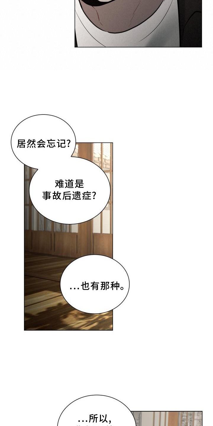 第23章：有机会的话