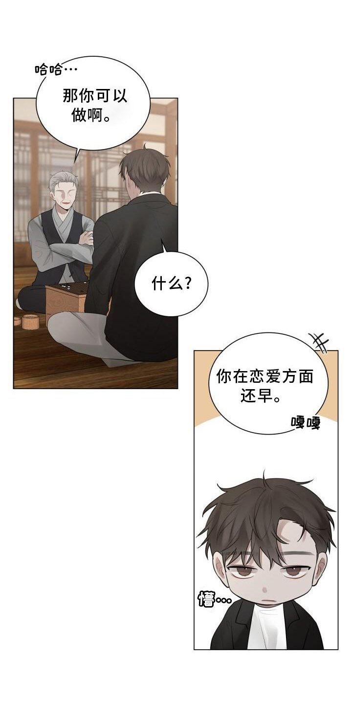 第23章：有机会的话