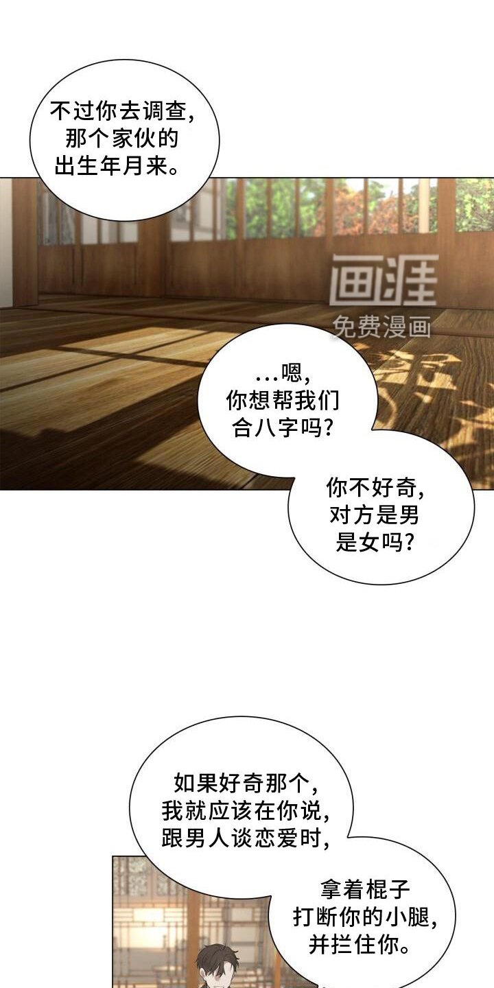 第23章：有机会的话