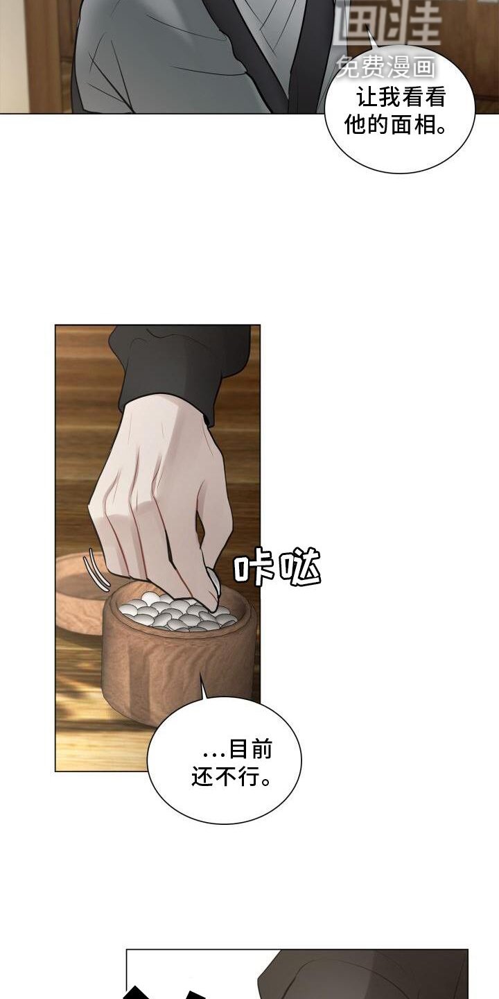 第23章：有机会的话