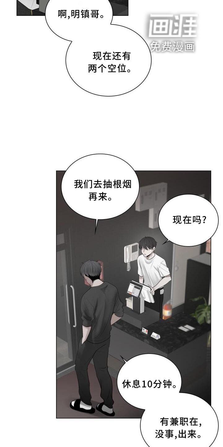 第24章：聊天