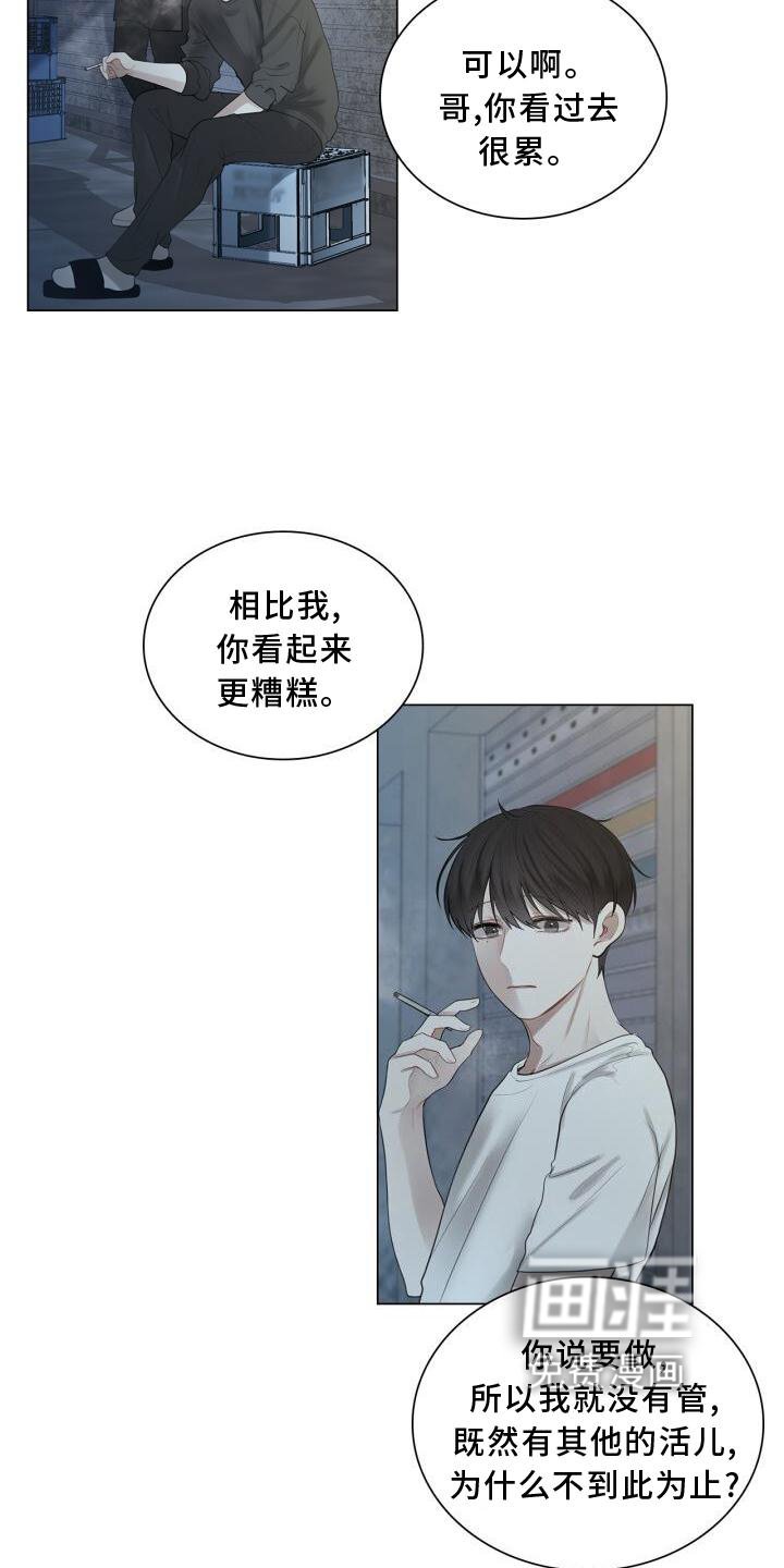 第24章：聊天