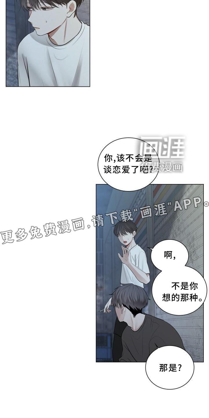 第24章：聊天