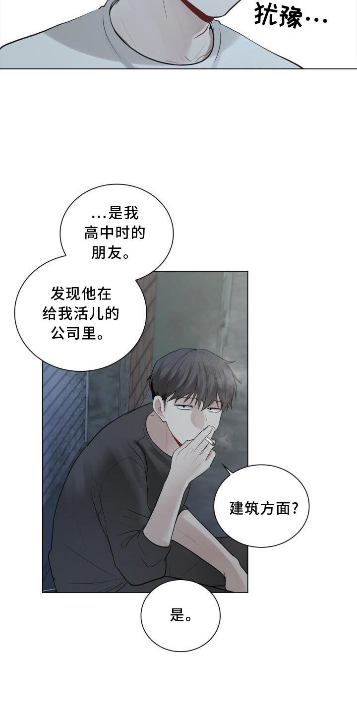 第24章：聊天