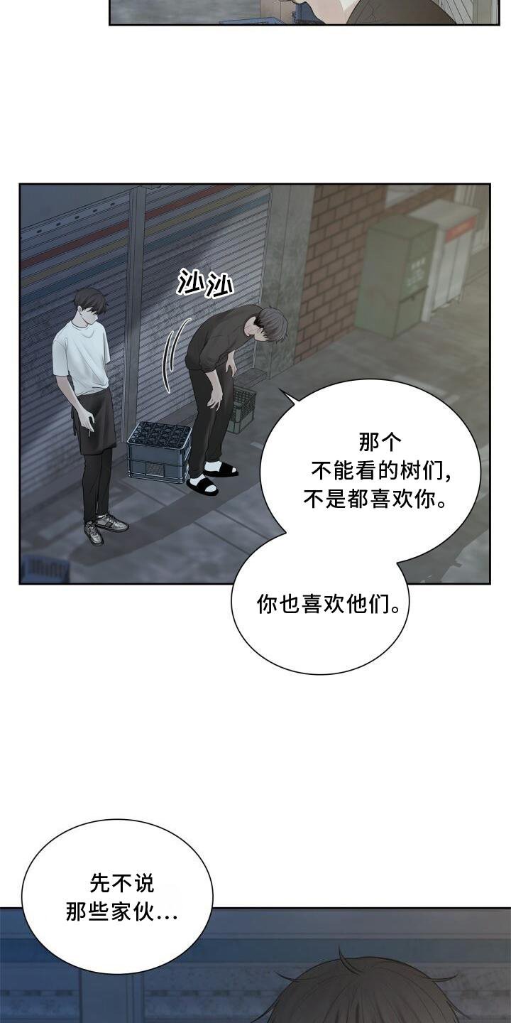 第24章：聊天
