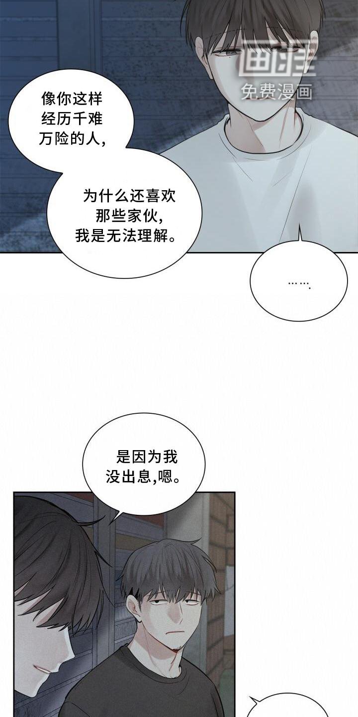 第24章：聊天