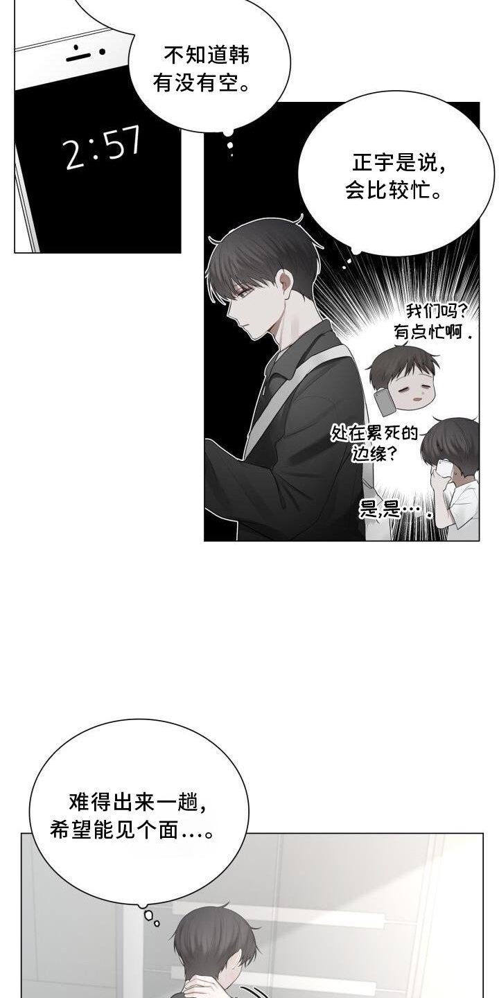 第25章：上班