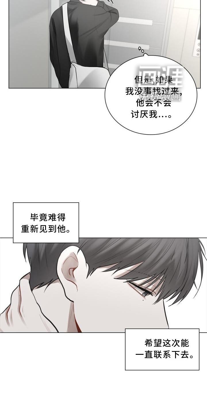 第25章：上班