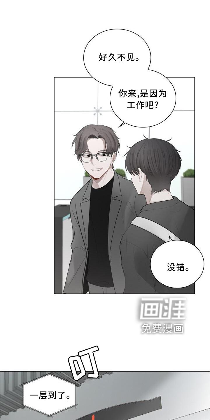 第25章：上班
