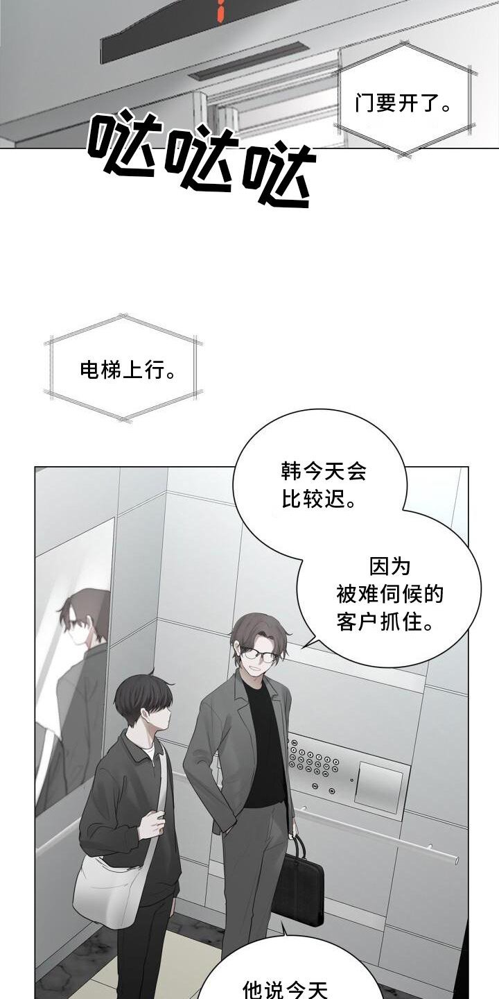 第25章：上班