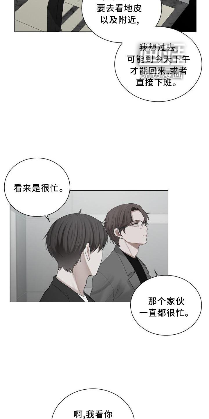 第25章：上班