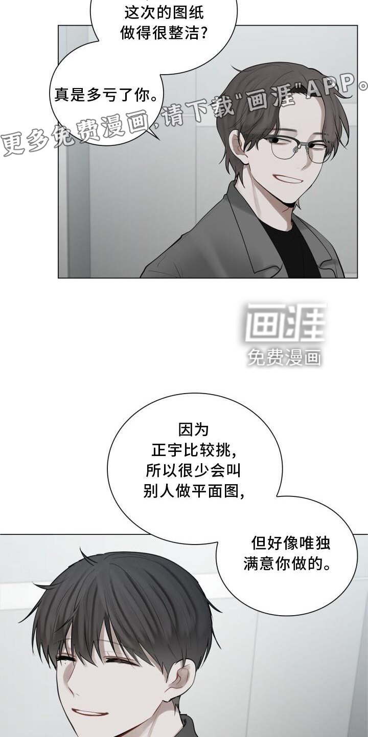 第25章：上班