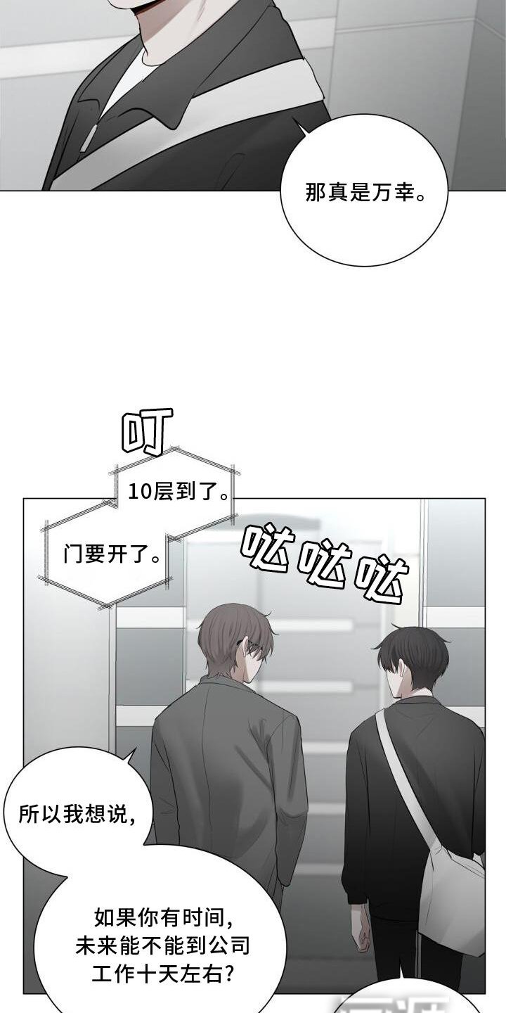 第25章：上班