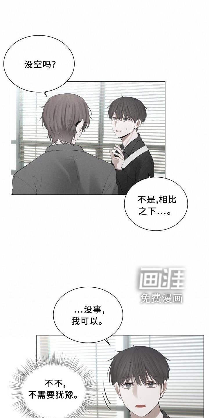 第25章：上班