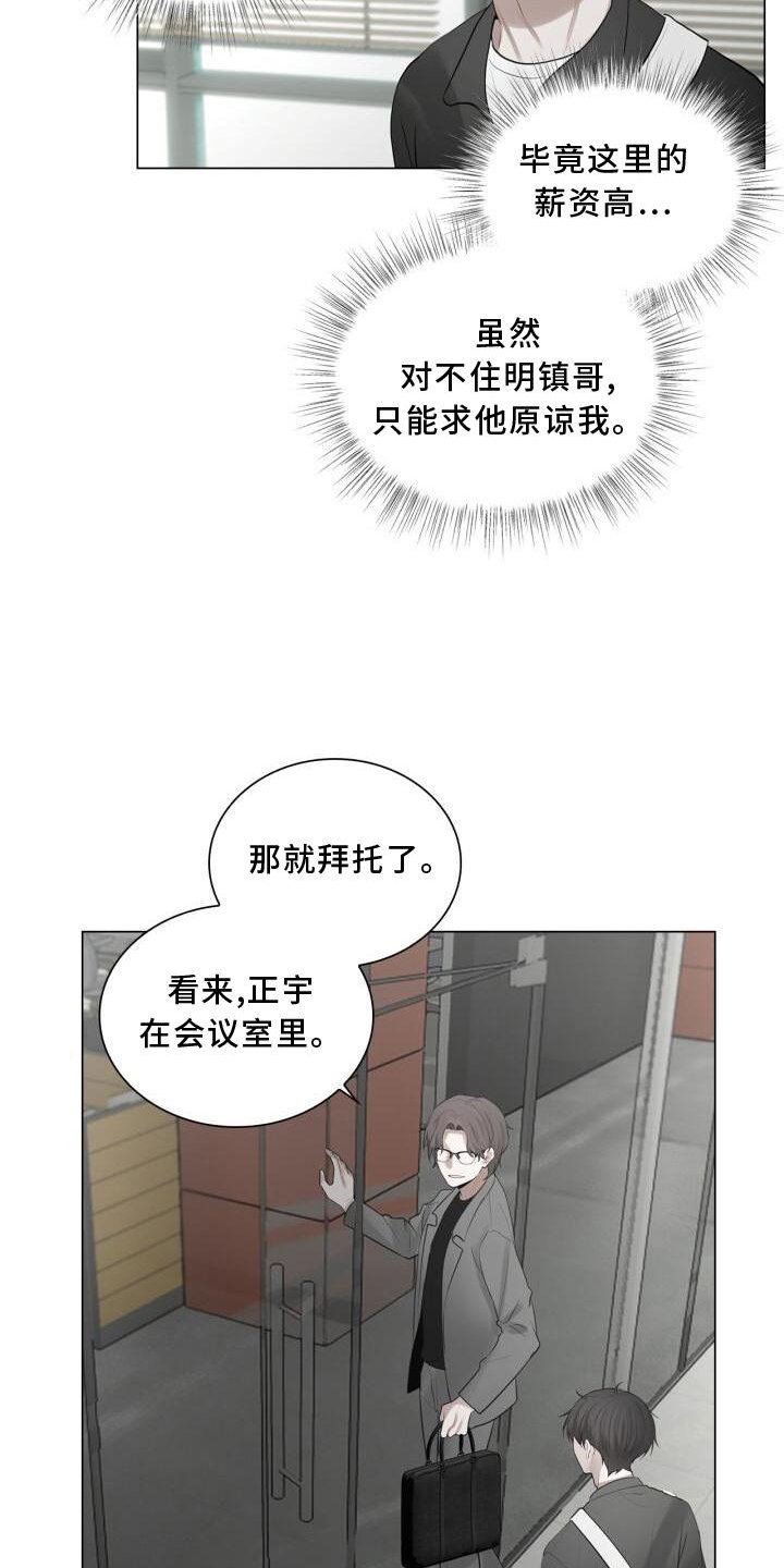 第25章：上班