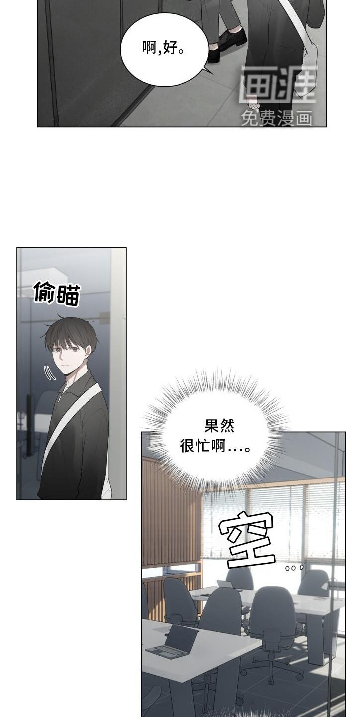 第25章：上班