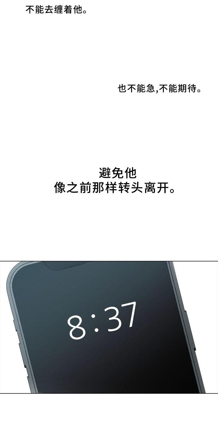 第25章：上班