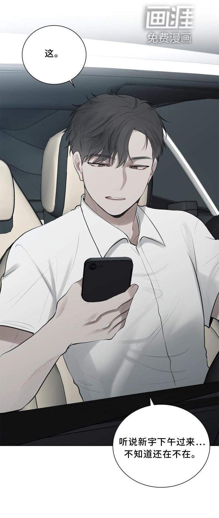 第25章：上班