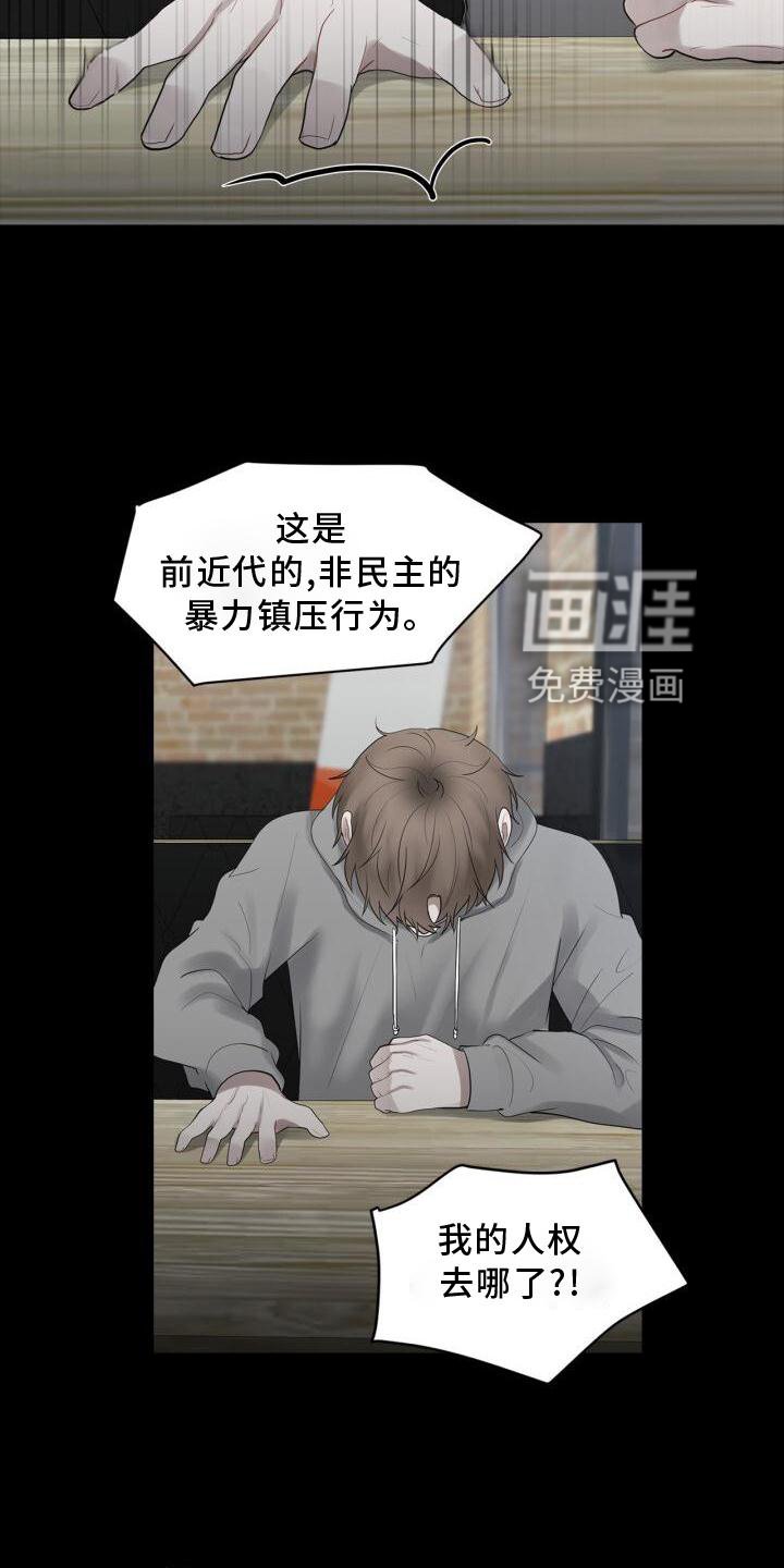 第26章：打击