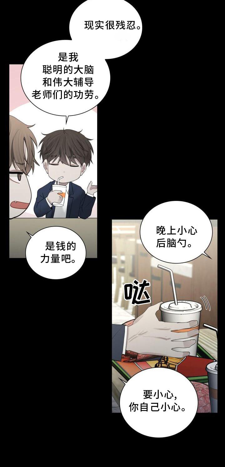 第26章：打击