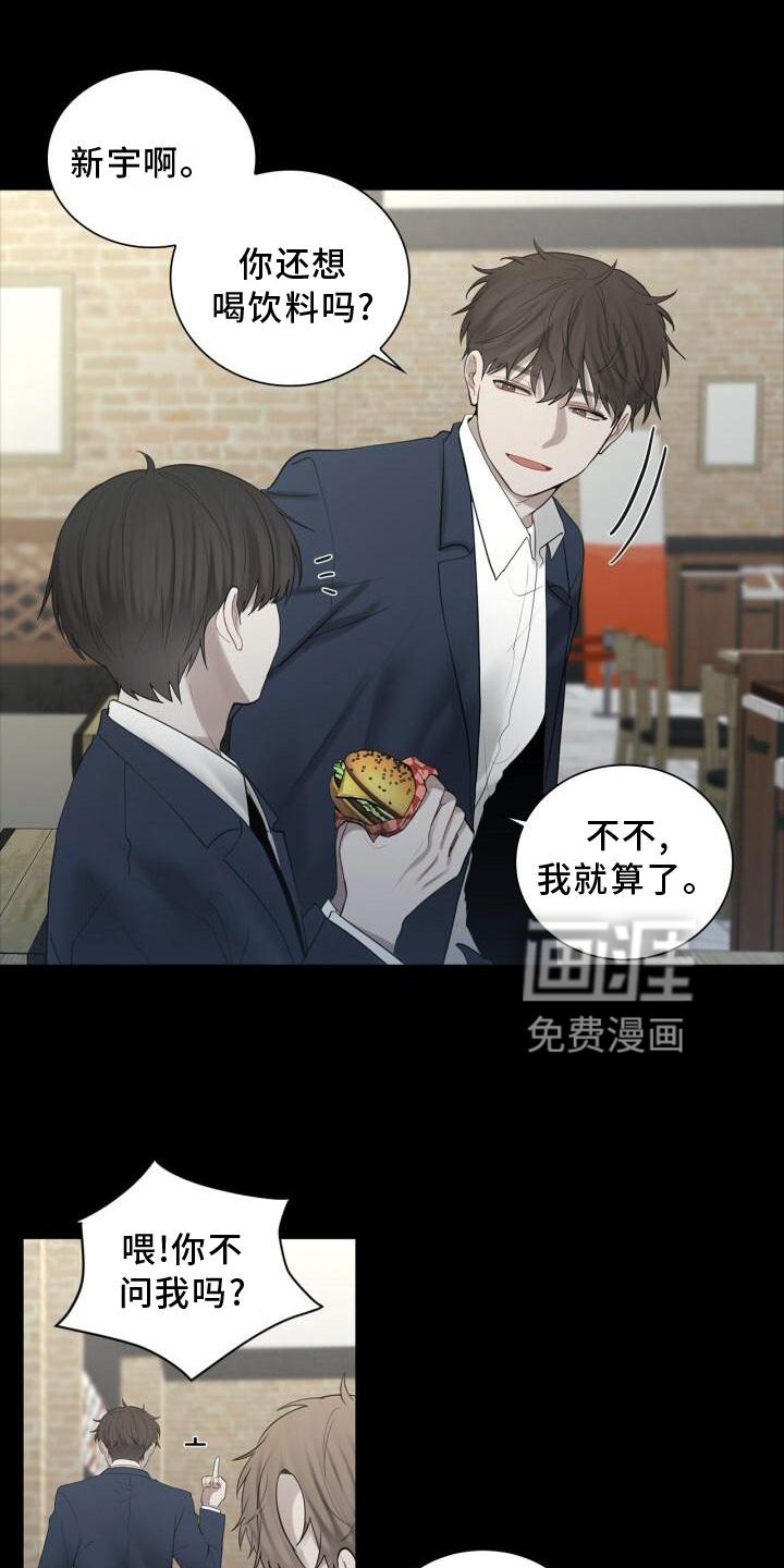 第27章：吃醋