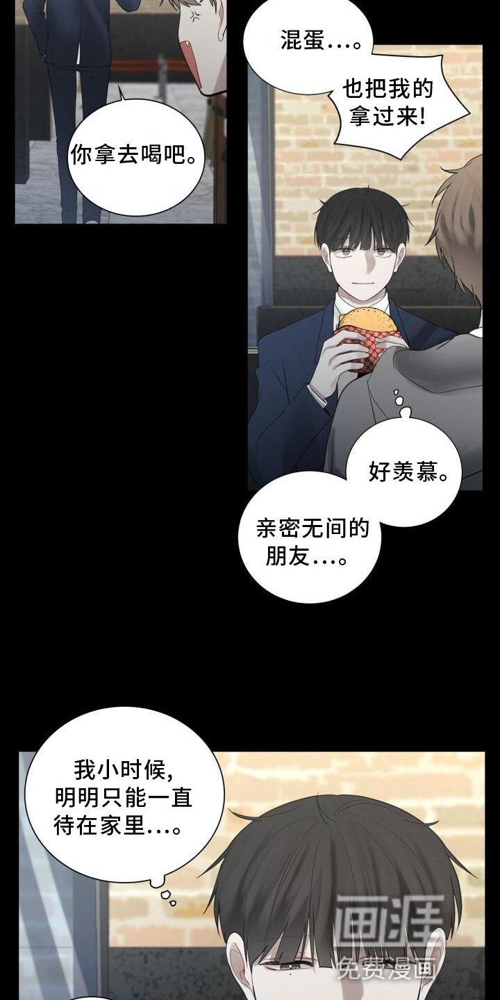 第27章：吃醋