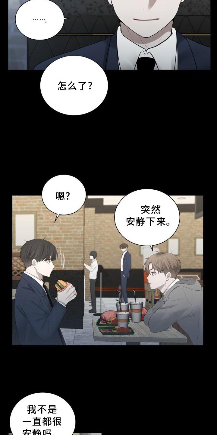 第27章：吃醋