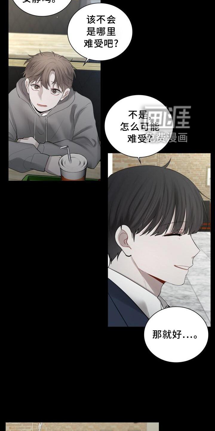 第27章：吃醋