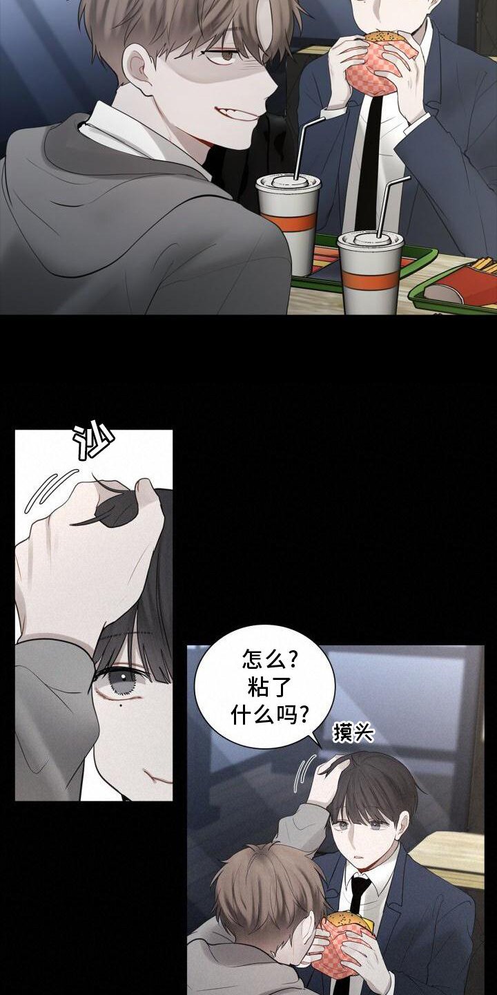第27章：吃醋