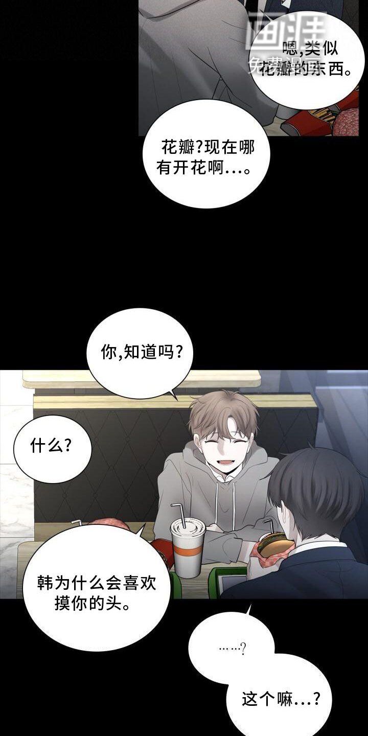 第27章：吃醋
