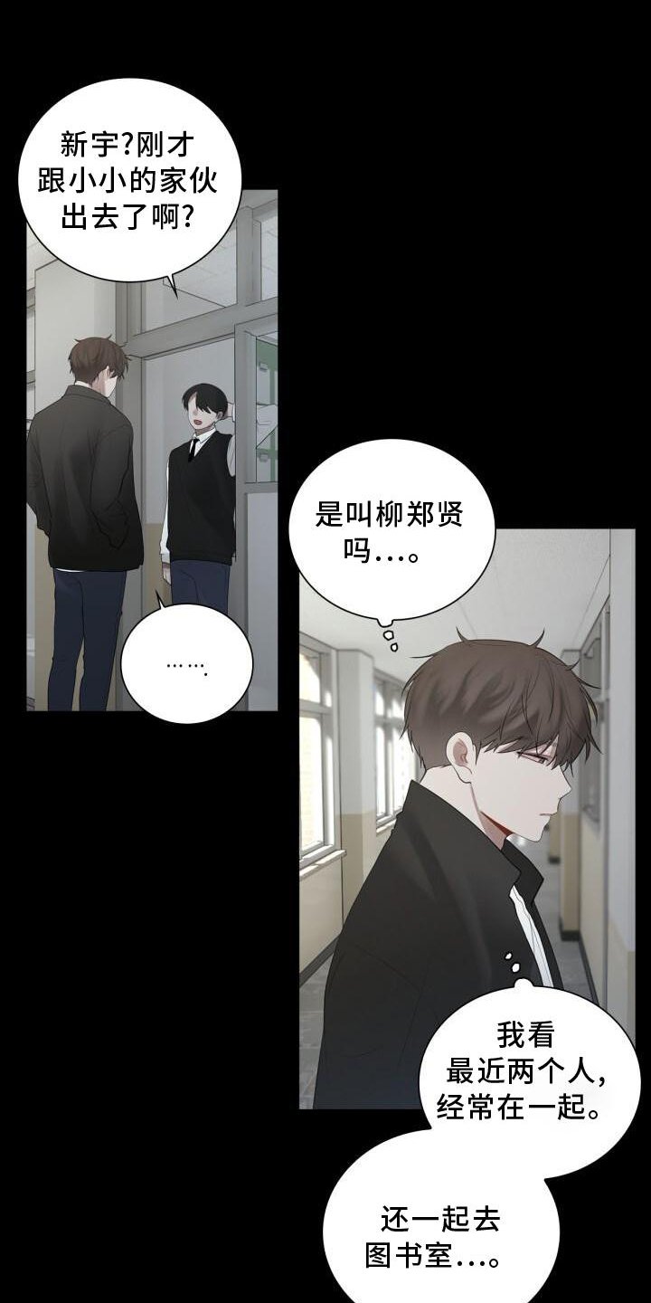 第27章：吃醋